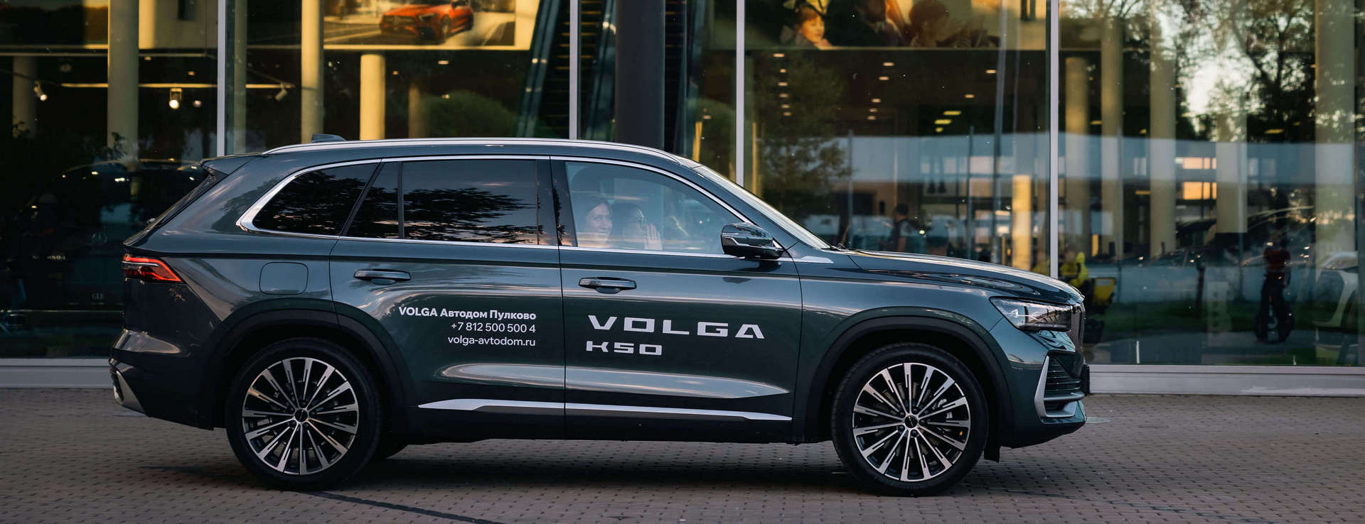 Торжественное открытие нового дилерского центра VOLGA АВТОДОМ Пулково